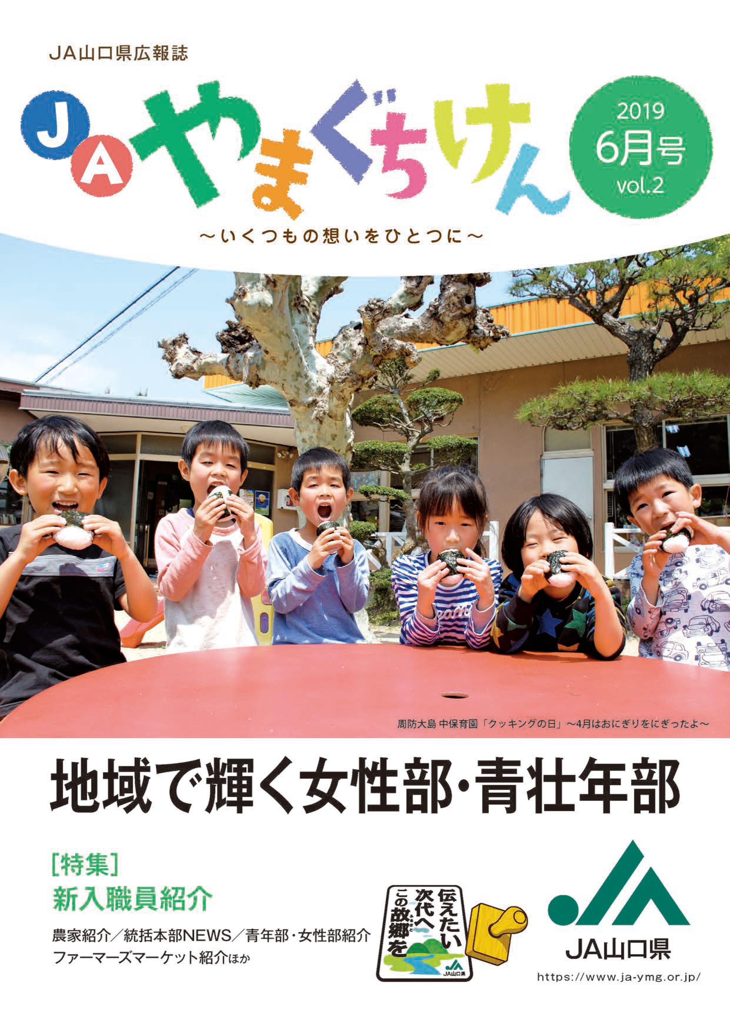 山口 県 ja